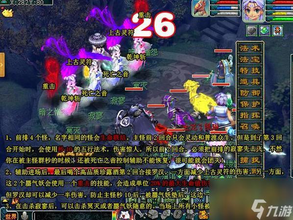 梦幻西游神器序章(梦幻西游神器序章怎么用梦幻西游神器序章任务攻略)