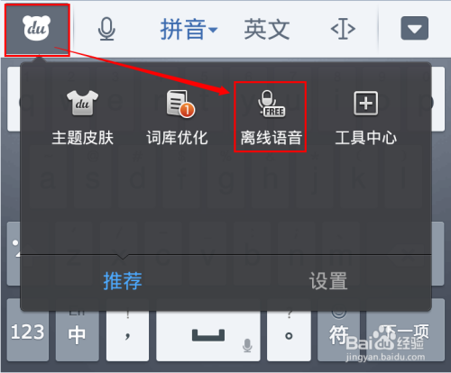 语音输入法哪个好用(什么语音输入法最好？)