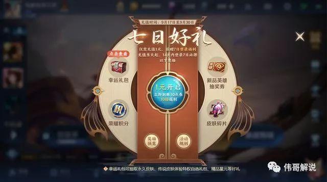 王者荣耀礼包(王者荣耀开年回城自选礼包有哪些？)