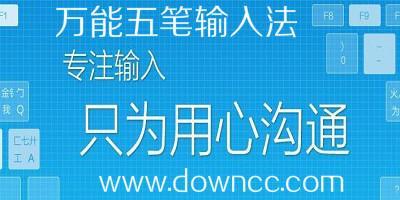 万能五笔输入法(数字五笔输入法显示不了)
