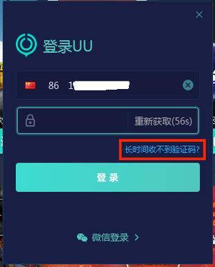 uu加速器官方(网易UU网游加速器的版本信息)