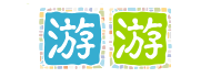 爱游游