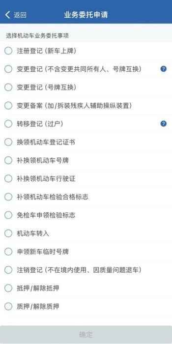 申领电子驾驶证(驾驶证电子版申请步骤？)