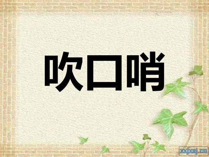 一人比划一人猜100个(搞笑你来比划我来猜四字成语大全)