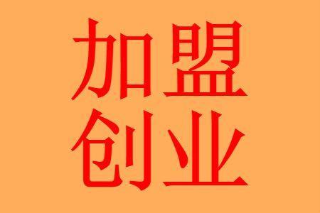 自己0基础怎么创业(新手怎么开始创业？)