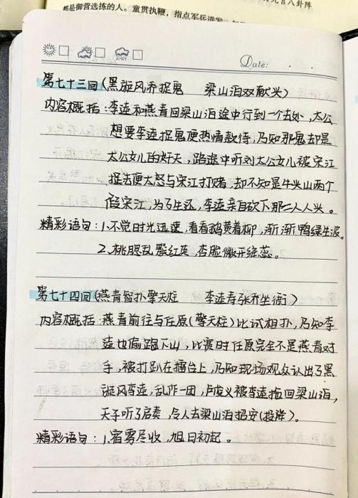 水浒传的内容简介(水浒传讲的是什么？)
