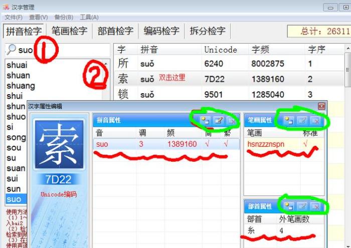 笔画输入法怎么打字(笔画输入法怎么打字？？)