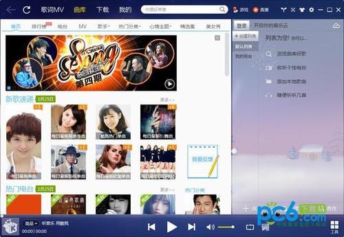 酷我音乐会员(酷我音乐盒的VIP怎么破解)