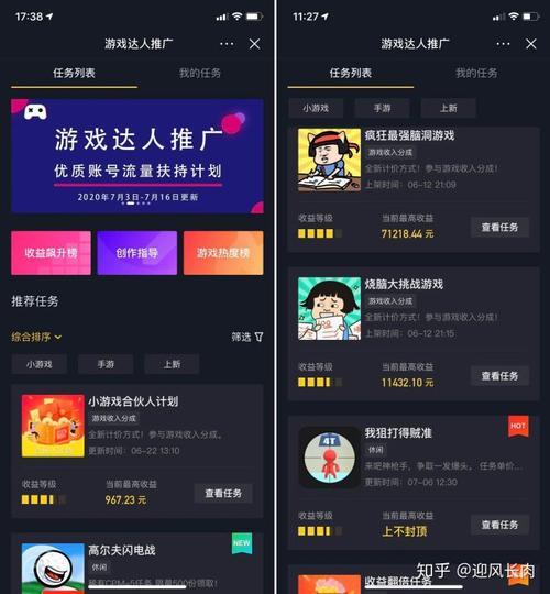 游戏推广平台(抖音上的游戏推广怎么弄？)