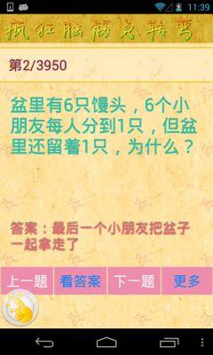 脑筋急转弯超难带答案(5个超级难的脑筋急转弯和答案？)