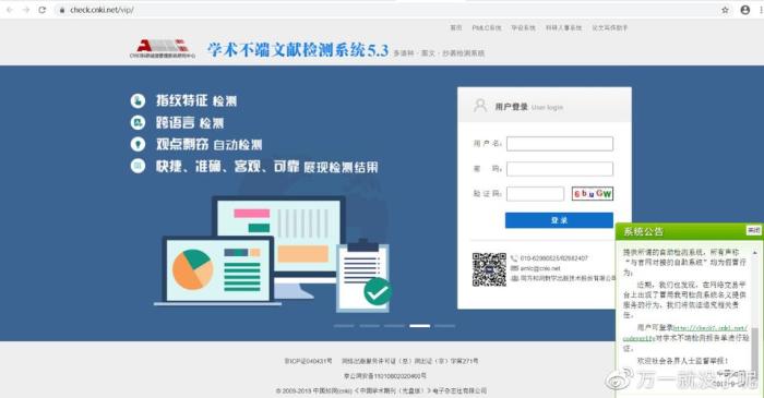 知网查重入口(知网怎么查重)