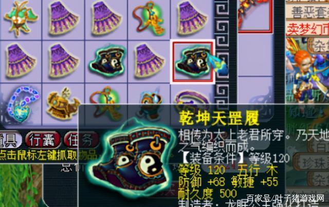 梦幻西游网页版三十六天罡攻略(梦幻西游天罡星天剑星王虎怎么杀。？)