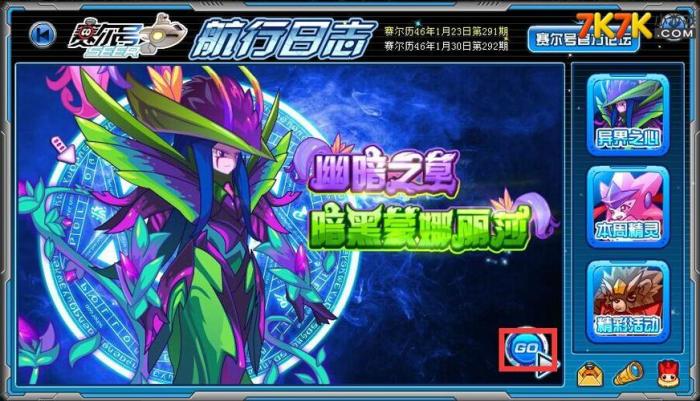 赛尔号第四季(赛尔号第四季文字描述.)