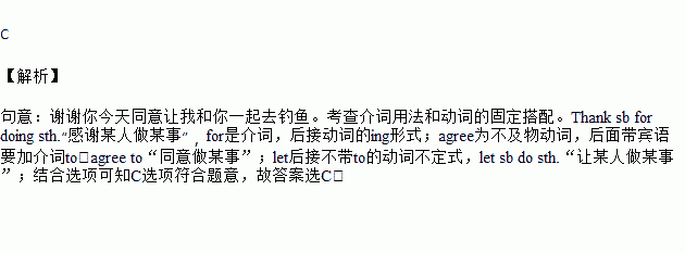 agree的用法(agree的搭配和用法)