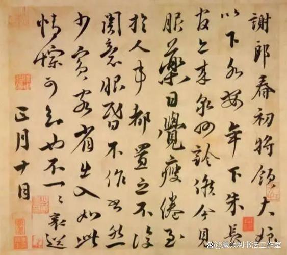 书法四大家(中国四大书法家)