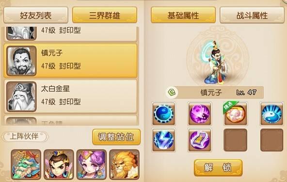 梦幻西游手游化生寺加点(梦幻西游手游新区有什么好处)