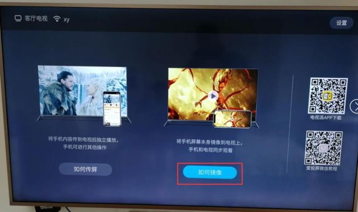 怎么把手机投屏到电视上(手机投屏到电视方法？)