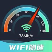 wifi网络测速(家里wifi怎么测速？)