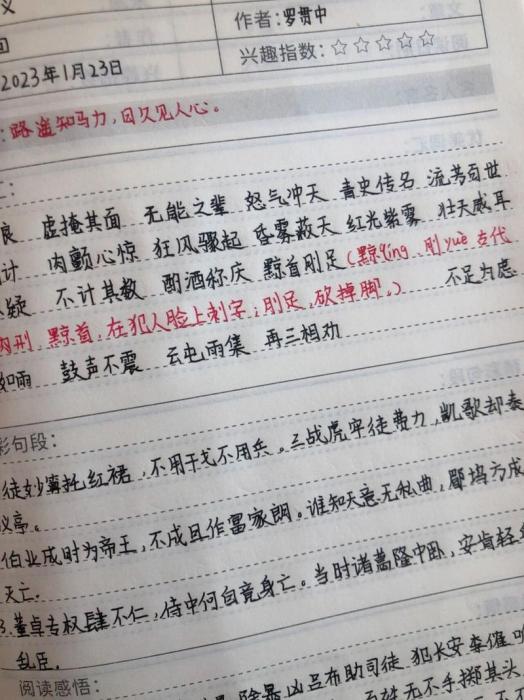 三国演义精彩片段(三国演义精彩片段摘抄及赏析？)