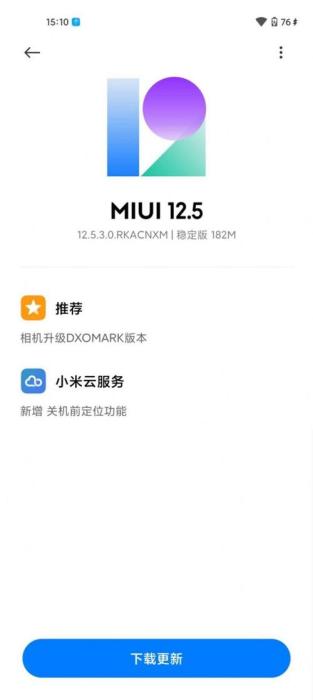 稳定版内测更新频率答案(小米miui13稳定版内测答题答案？)
