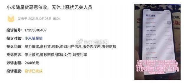 暴力催收怎么举报(网贷催收怎么投诉举报)