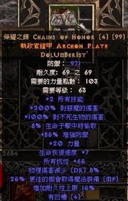 符文之语大全图解(暗黑破坏神1.12符文之语大全？)