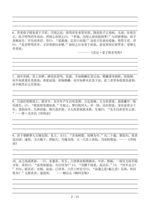 中文转换成文言文(中文翻译成文言文)