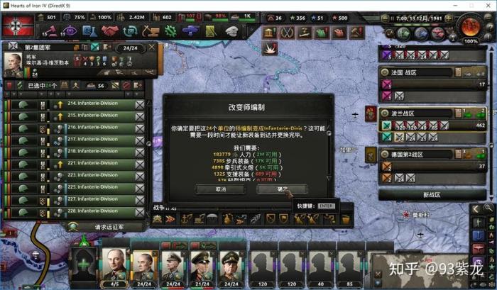 钢铁雄心4秘籍(钢铁雄心4怎么把科技全开玩家科技全开电脑不开方法)