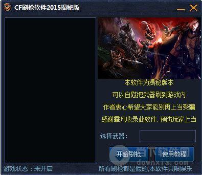 手游cf刷枪永久0元刷(CF刷枪,20元一把永久)