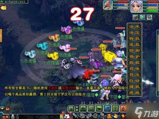 梦幻西游神器序章有必要杀吗(梦幻西游神器序章任务流程？)