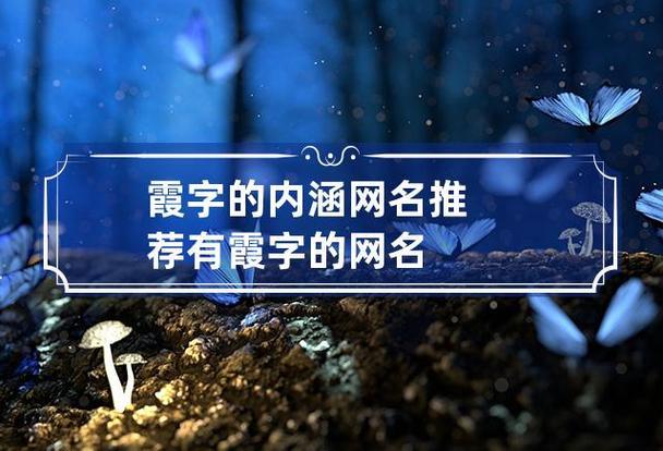 四个字低调有内涵的网名(求有内涵的四字网名)