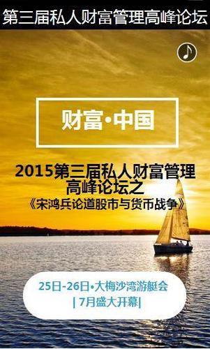 全球财富管理论坛(哪个理财论坛比较好)