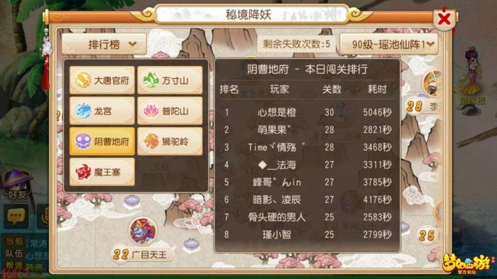梦幻西游阵法(梦幻西游的阵法有什么分类？怎么学)