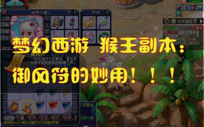 梦幻齐天大圣副本攻略(梦幻西游猴王出世副本攻略)