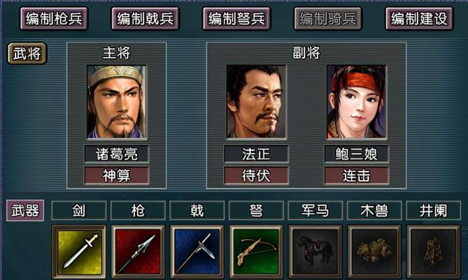 三国志11武将修改器(用什么修改器可以改游戏本体的武将)