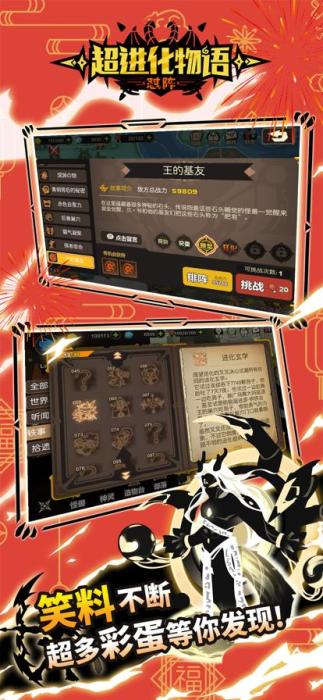 超进化物语无限钻石版(《超进化物语》种族简介)