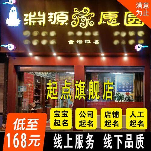生辰八字起名字(新生宝宝生辰八字取名？)