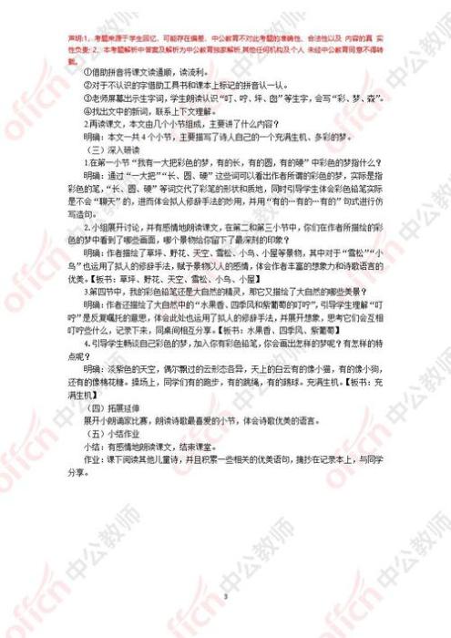 土建工程师面试问题及答案(甲方土建工程部经理都面试哪些问题？)