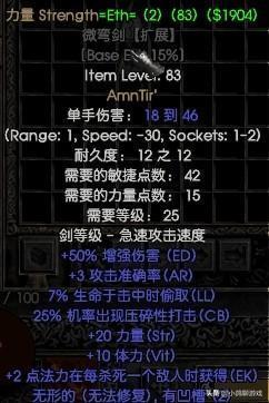 暗黑2重制版符文之语(求告诉单机游戏--暗黑破坏神二合成符文之语的秘笈)