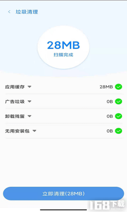 清理大师一键清理(一来自键清理大师全部内容？)