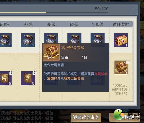 988游戏中心(988典藏战令可以升多少级？)