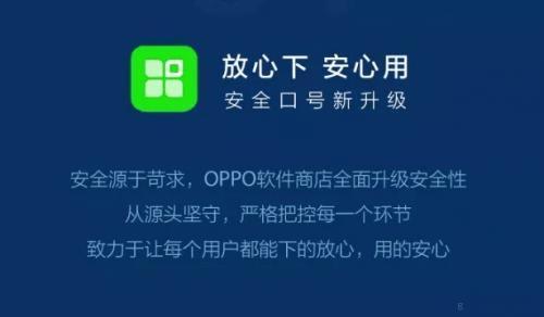 oppo应用商店游戏中心(oppo手机的游戏中心的小游戏怎么删除)
