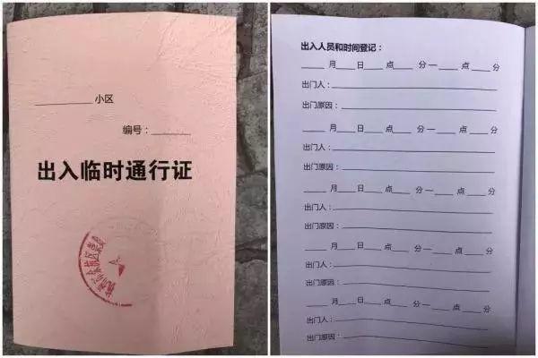 申请电子通行证(电子出入证怎么申请？)