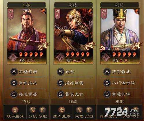 三国志战略版s4(三国志战略版s4开荒队伍排名)