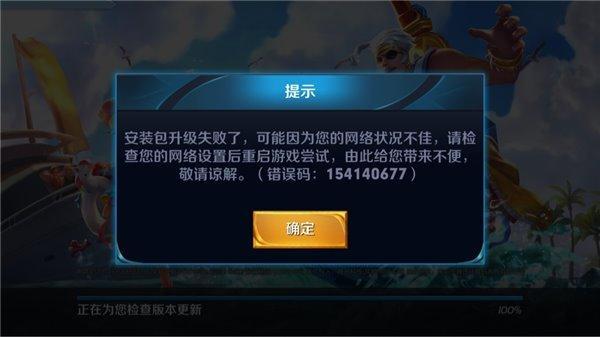 连接服务器失败(为什么游戏一直链接服务器失败)