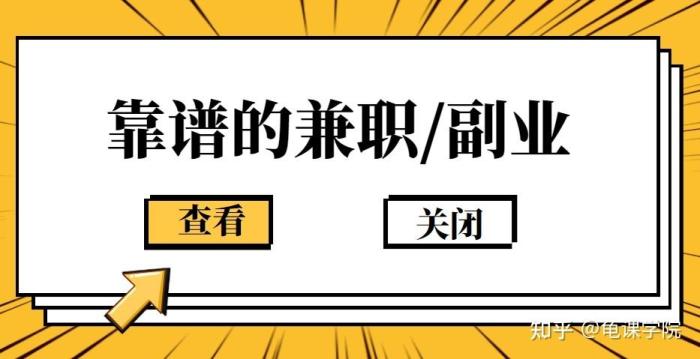 在家做的兼职正规平台(在家可以做的兼职有哪些)