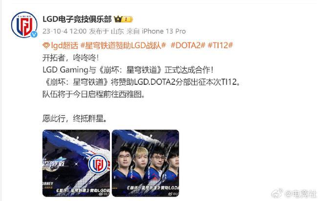 lgd战队名字由来(LG是什么意思？)