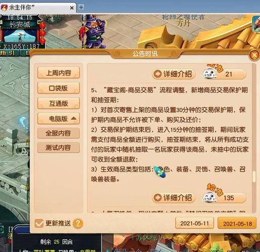 手游梦幻西游怎么赚人民币(手机版梦幻西游怎么赚人民币？)