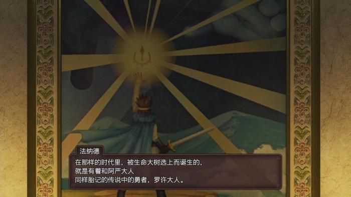 勇者斗恶龙11攻略(勇者斗恶龙11满级攻略)