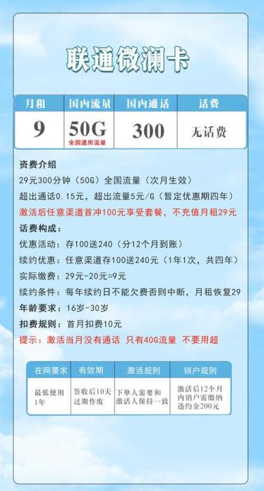 移动流量卡哪个划算(移动目前哪个流量套餐最划算？)